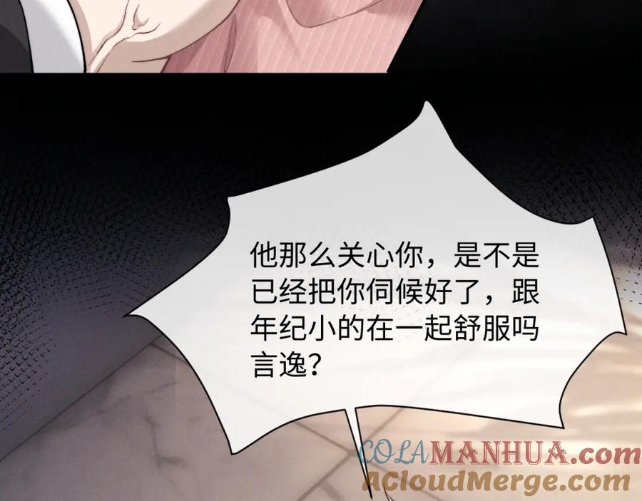 垂耳执事 第69话 陷入绝望 第58页
