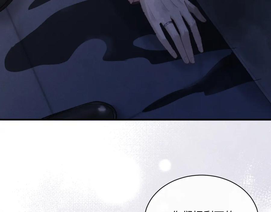 垂耳执事 第69话 陷入绝望 第72页