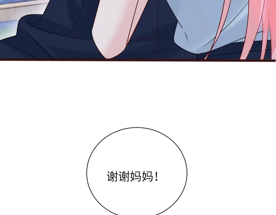 《穿成马甲大佬的妹妹》第67话 晚宴修罗场 第32页