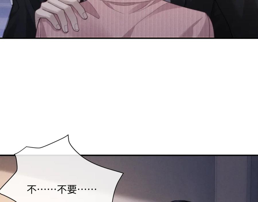 垂耳执事 第69话 陷入绝望 第8页