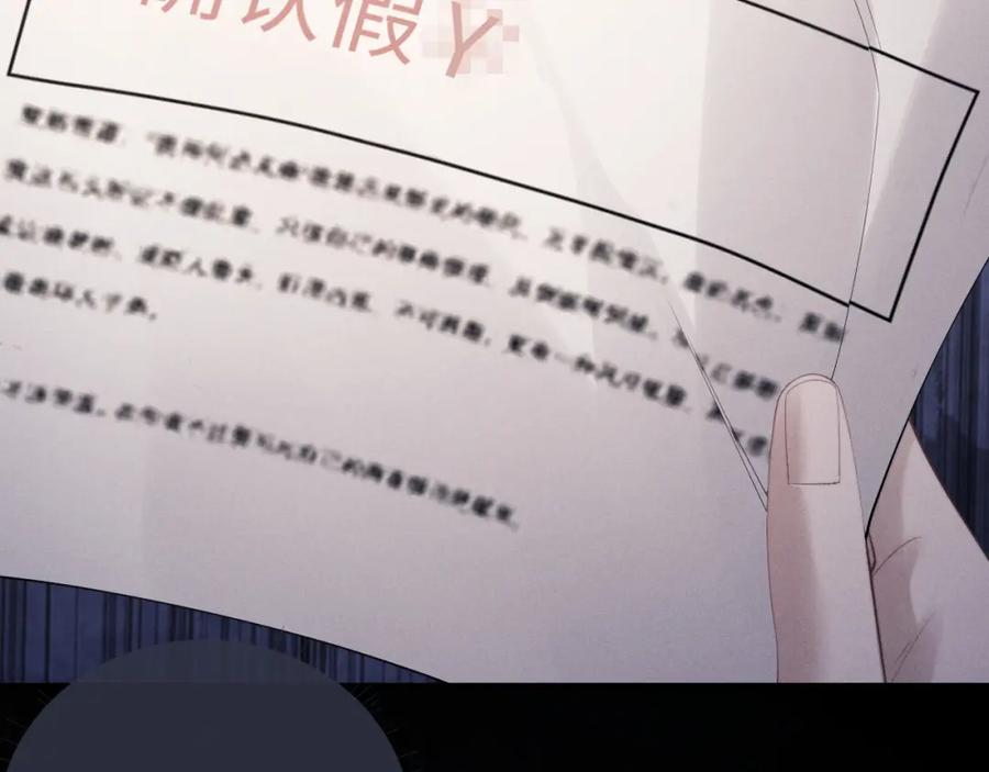 垂耳执事 第69话 陷入绝望 第80页