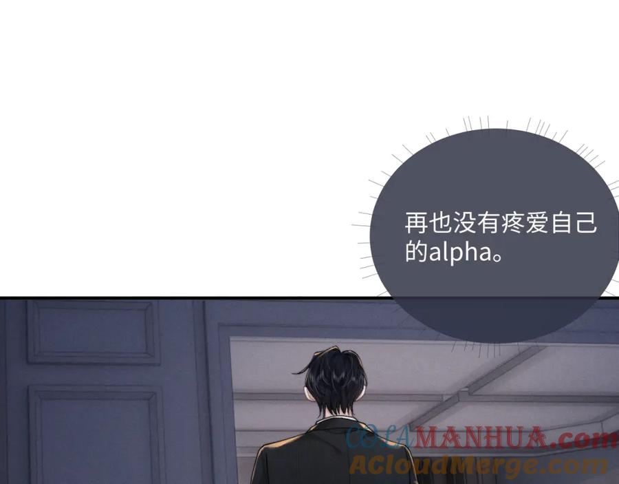 垂耳执事 第69话 陷入绝望 第85页