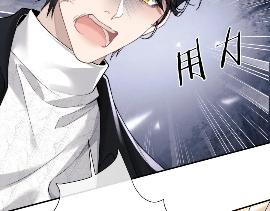 垂耳执事 第69话 陷入绝望 第62页