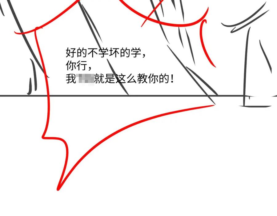 垂耳执事 第69话 陷入绝望 第96页