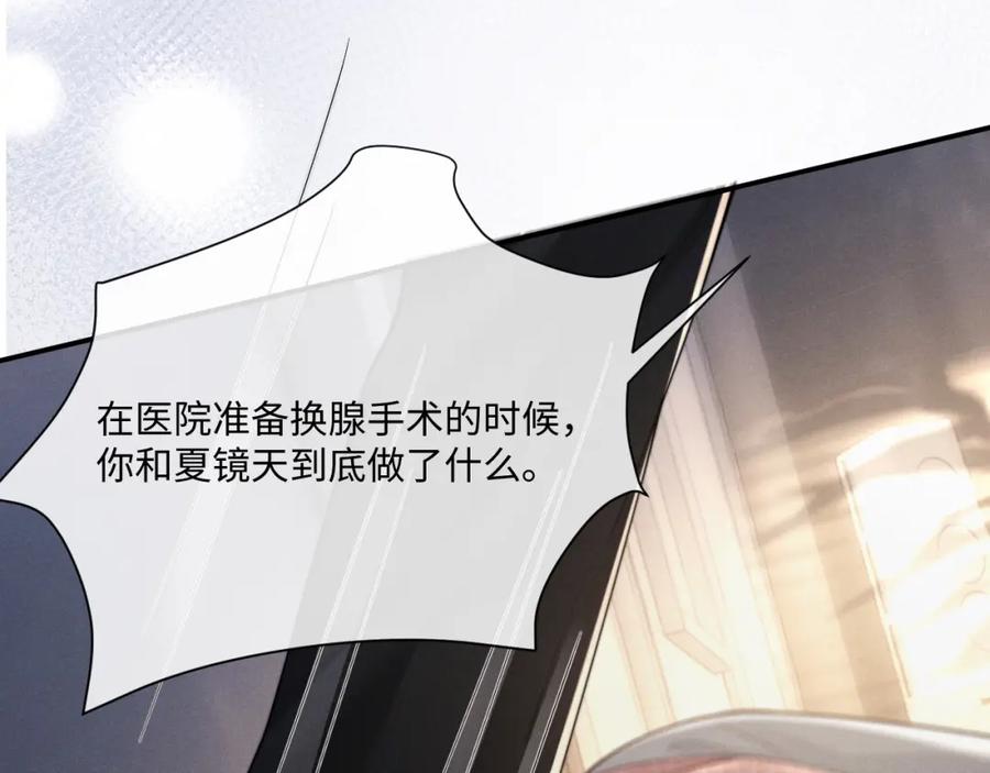 垂耳执事 第69话 陷入绝望 第17页