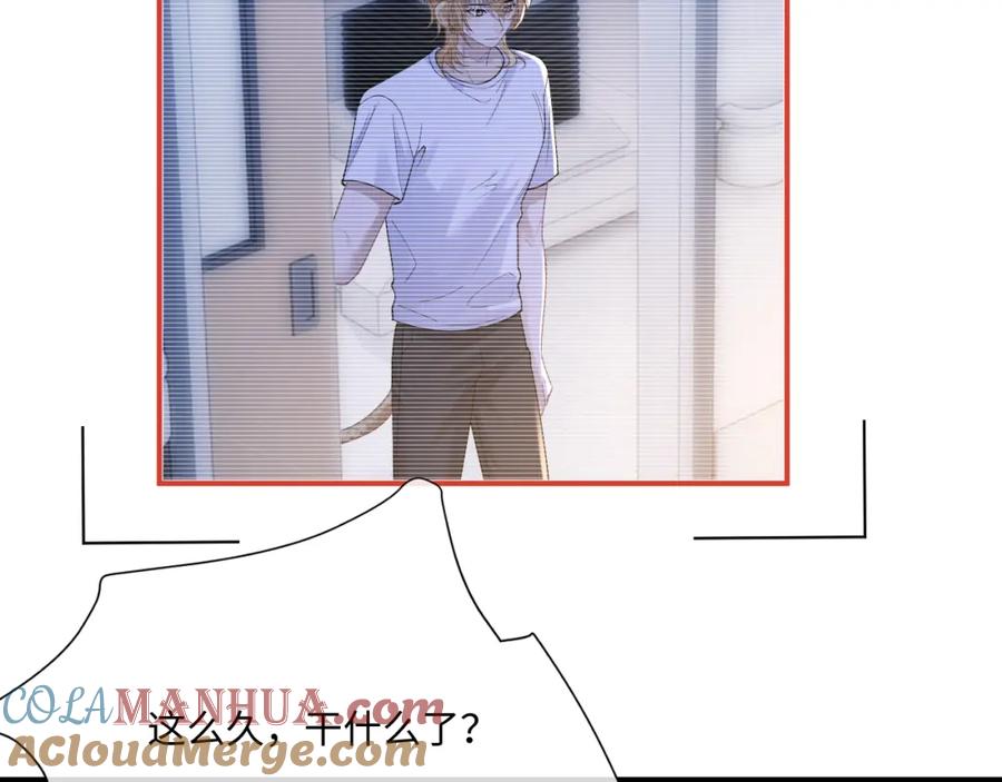 垂耳执事 第69话 陷入绝望 第28页