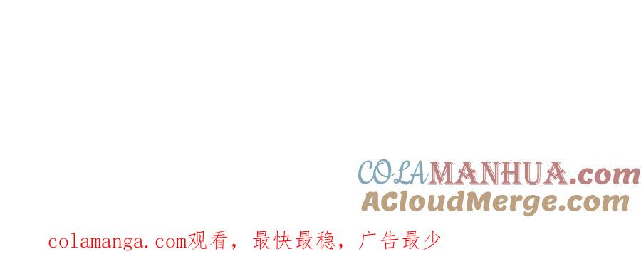 垂耳执事 第69话 陷入绝望 第97页