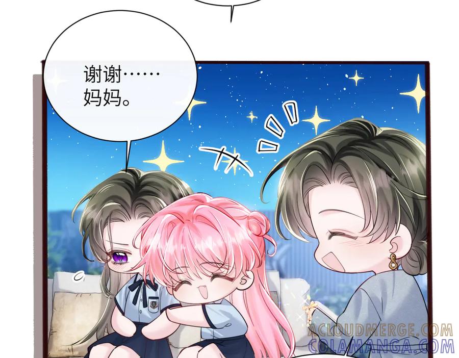 《穿成马甲大佬的妹妹》第67话 晚宴修罗场 第33页