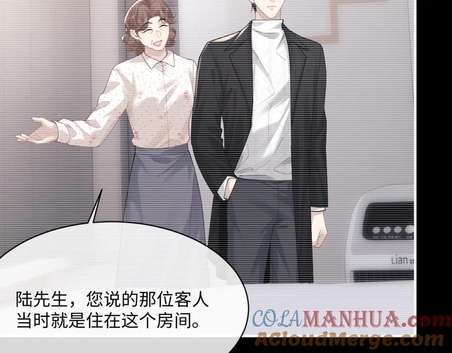 垂耳执事 第69话 陷入绝望 第40页