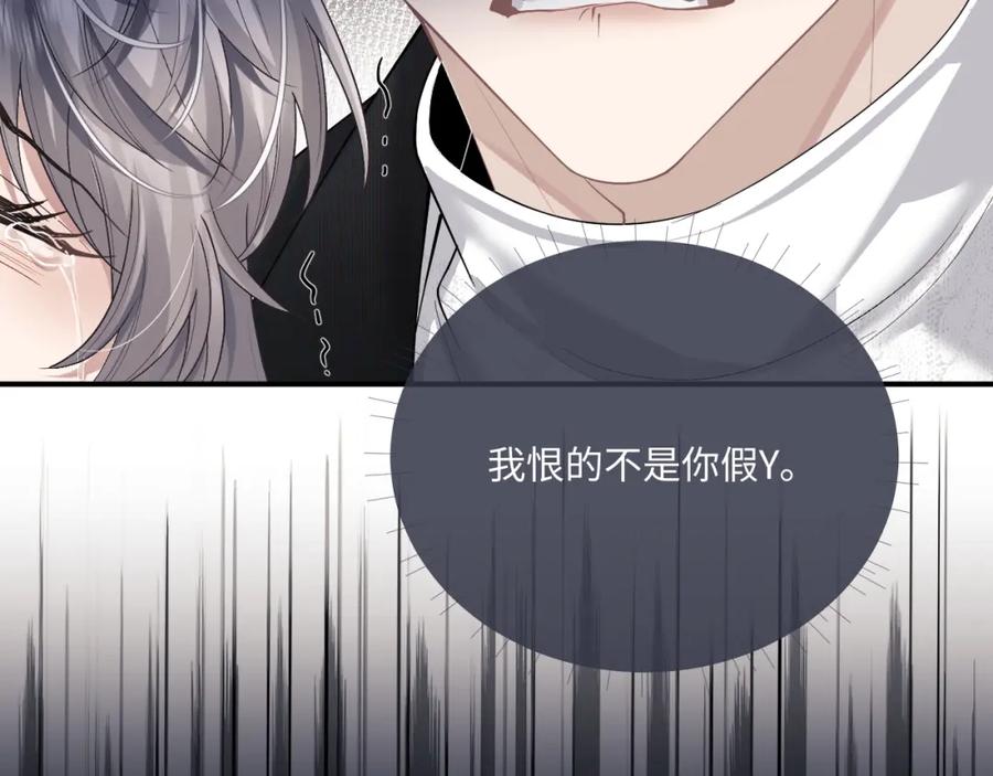 垂耳执事 第69话 陷入绝望 第32页
