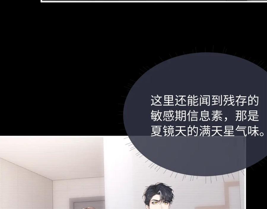 垂耳执事 第69话 陷入绝望 第39页