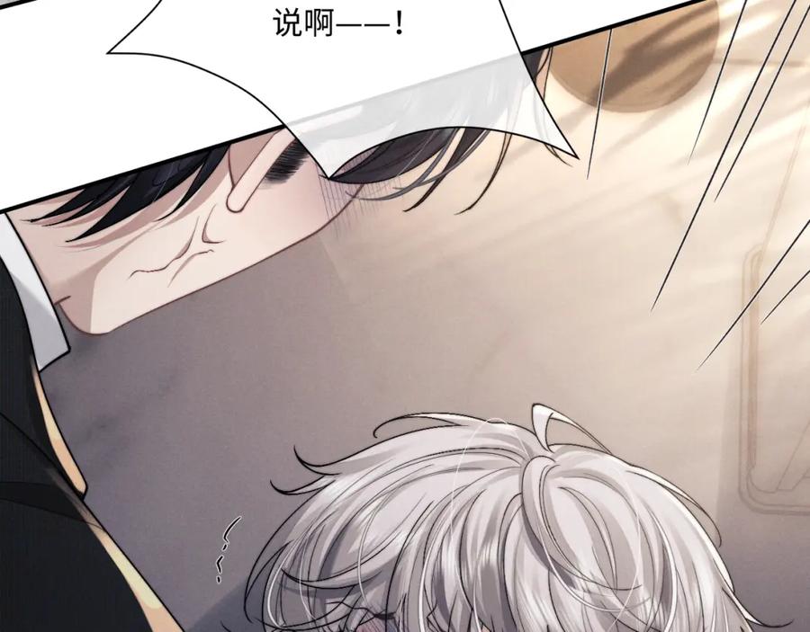 垂耳执事 第69话 陷入绝望 第63页