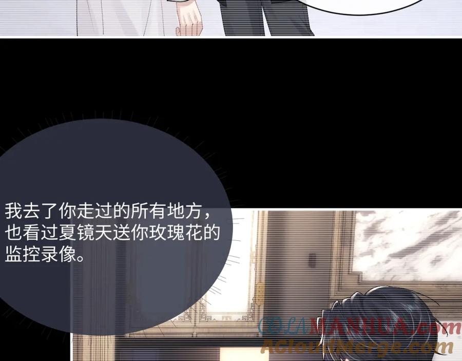 垂耳执事 第69话 陷入绝望 第37页
