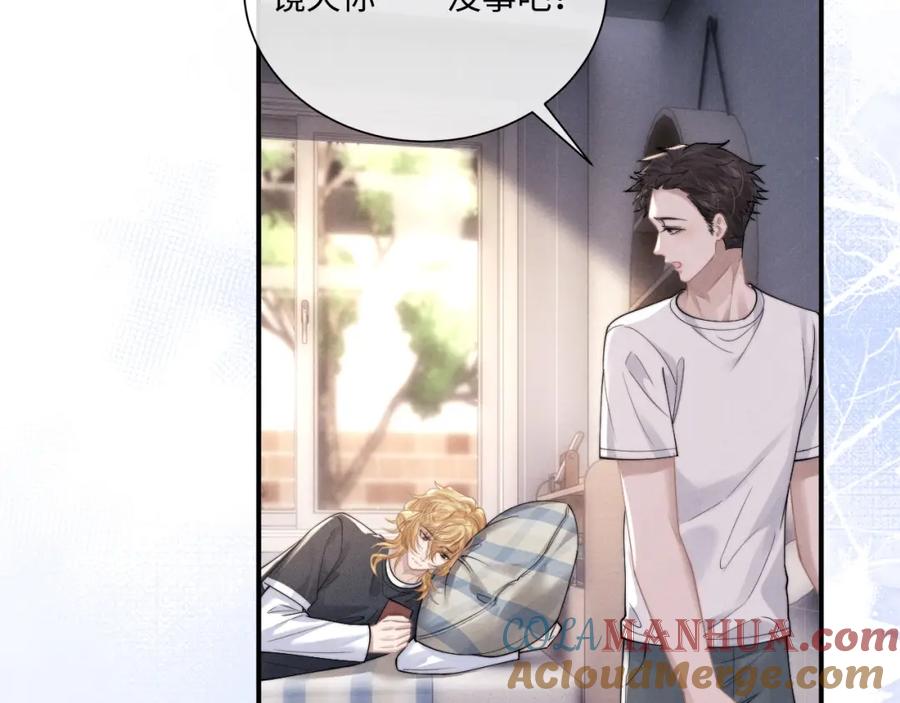 垂耳执事 第70话 小狮子被哥哥暴揍？ 第55页