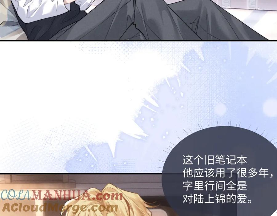 垂耳执事 第70话 小狮子被哥哥暴揍？ 第49页