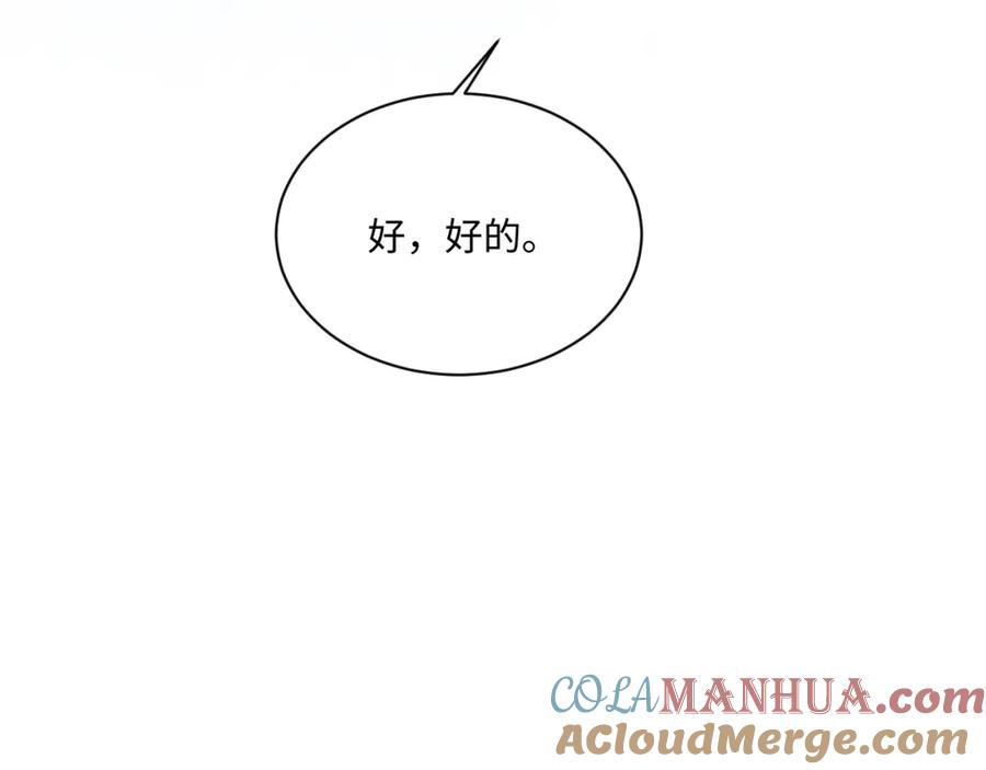 垂耳执事 第70话 小狮子被哥哥暴揍？ 第46页