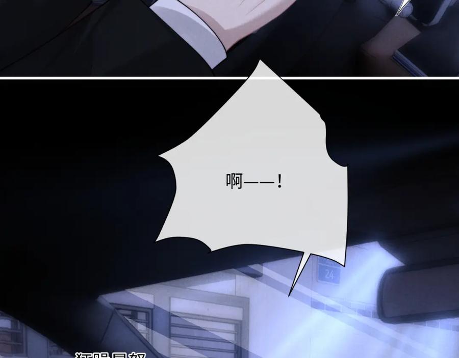 垂耳执事 第70话 小狮子被哥哥暴揍？ 第18页