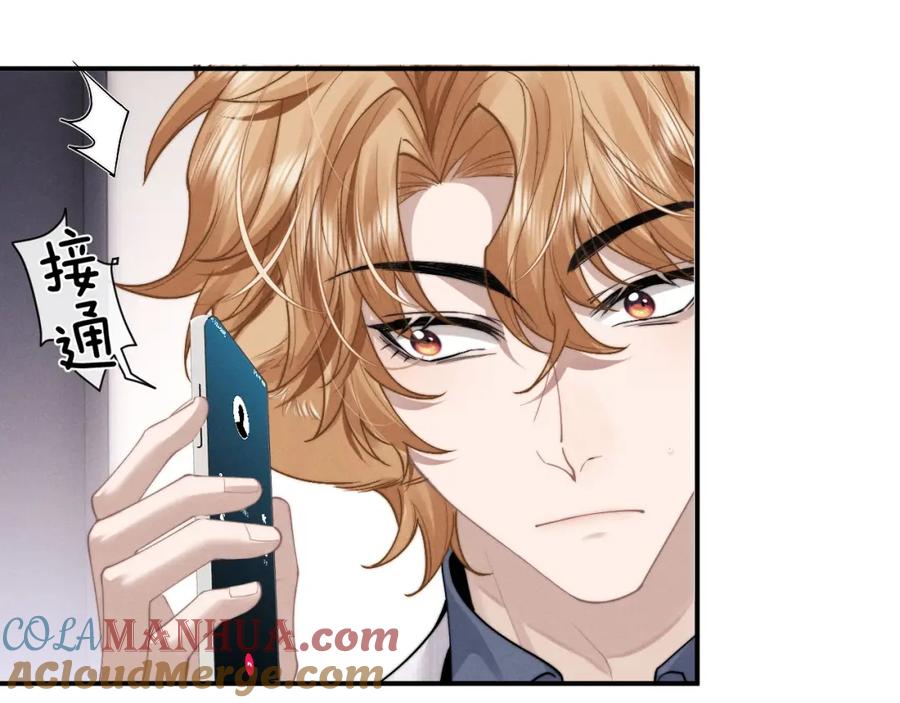垂耳执事 第70话 小狮子被哥哥暴揍？ 第34页