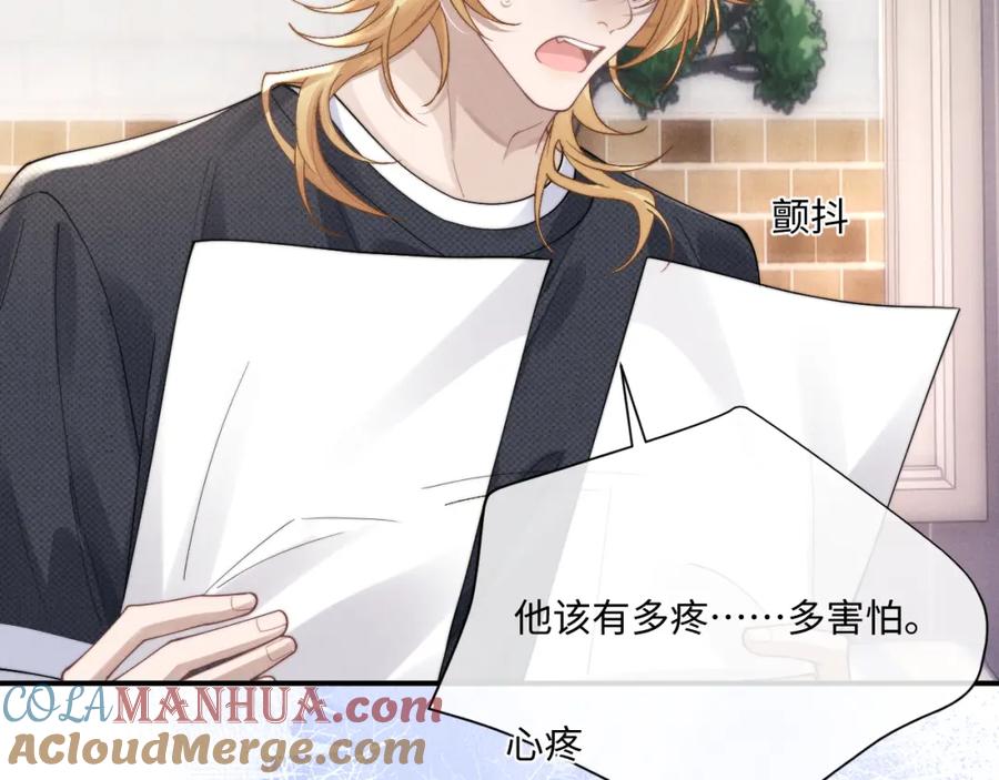 垂耳执事 第70话 小狮子被哥哥暴揍？ 第76页