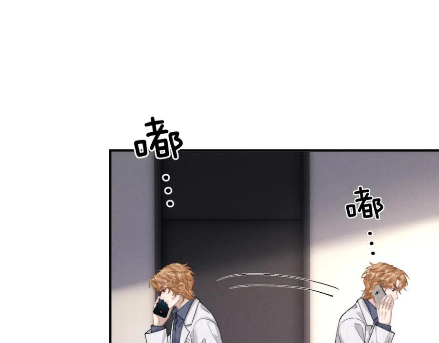 垂耳执事 第70话 小狮子被哥哥暴揍？ 第32页