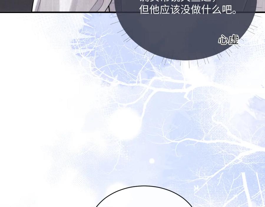 垂耳执事 第70话 小狮子被哥哥暴揍？ 第39页