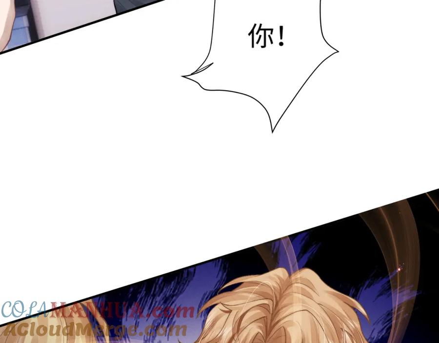 垂耳执事 第70话 小狮子被哥哥暴揍？ 第88页