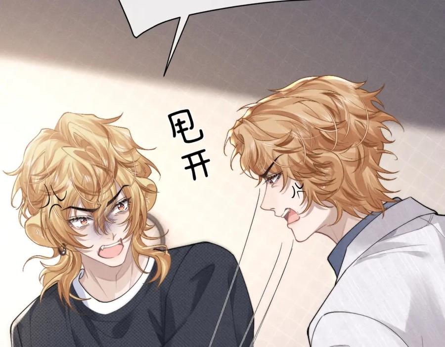 垂耳执事 第70话 小狮子被哥哥暴揍？ 第86页