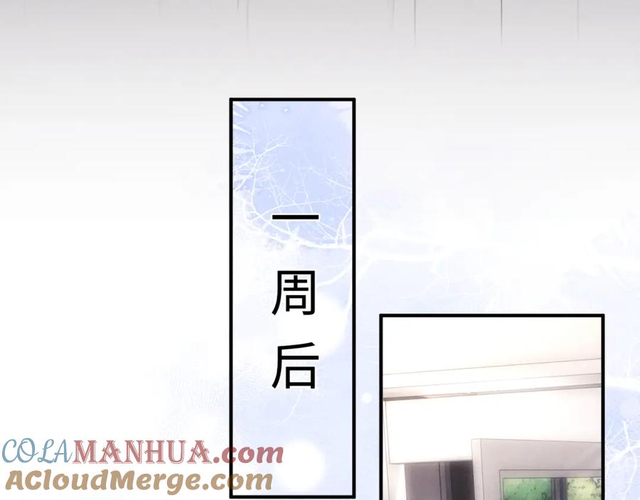 垂耳执事 第70话 小狮子被哥哥暴揍？ 第22页