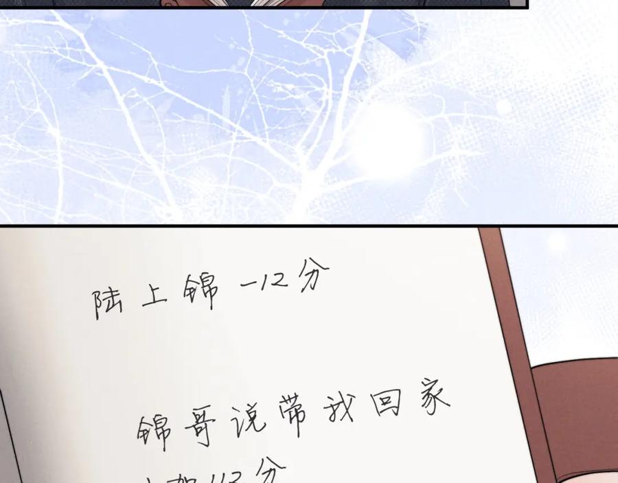 垂耳执事 第70话 小狮子被哥哥暴揍？ 第51页