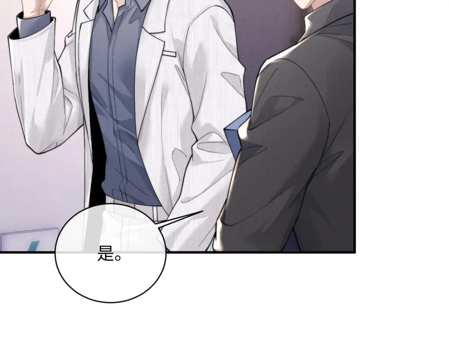 垂耳执事 第70话 小狮子被哥哥暴揍？ 第30页