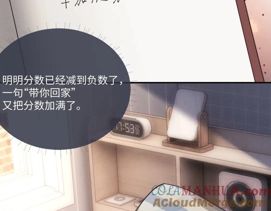 垂耳执事 第70话 小狮子被哥哥暴揍？ 第52页