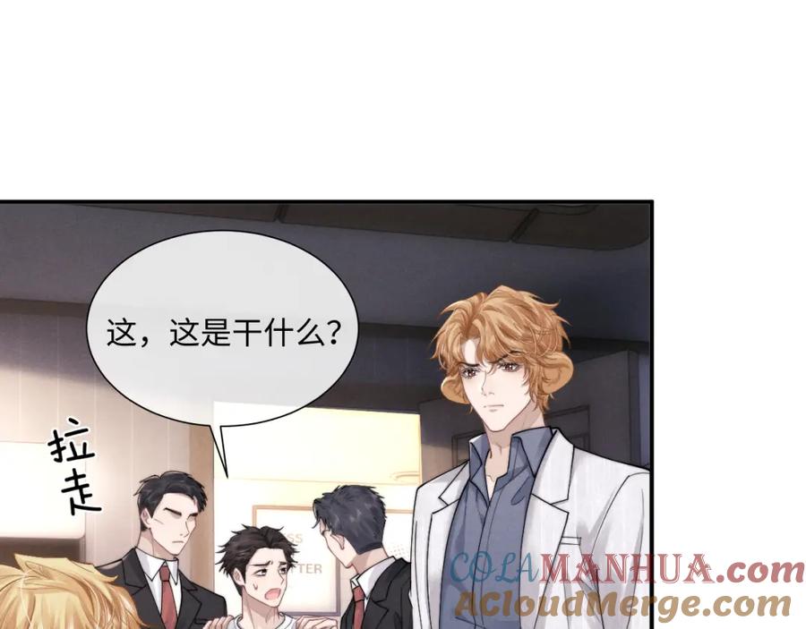 垂耳执事 第70话 小狮子被哥哥暴揍？ 第64页