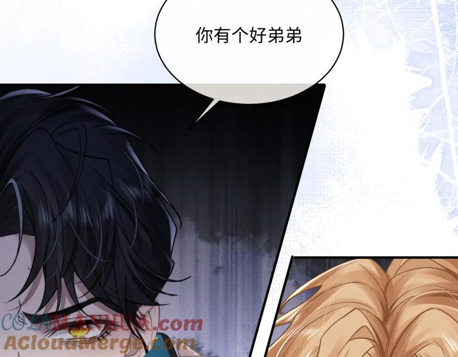 垂耳执事 第70话 小狮子被哥哥暴揍？ 第40页