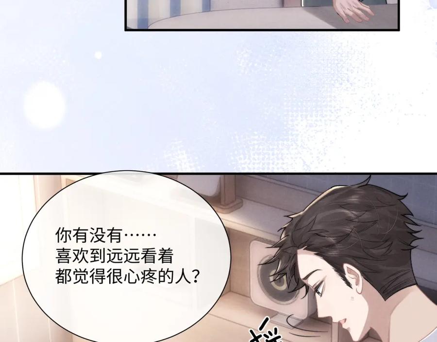 垂耳执事 第70话 小狮子被哥哥暴揍？ 第56页