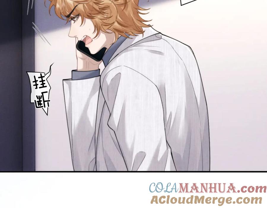 垂耳执事 第70话 小狮子被哥哥暴揍？ 第43页