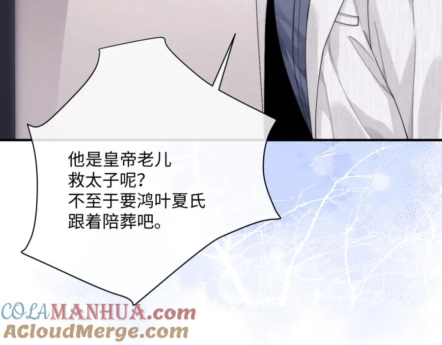 垂耳执事 第70话 小狮子被哥哥暴揍？ 第28页