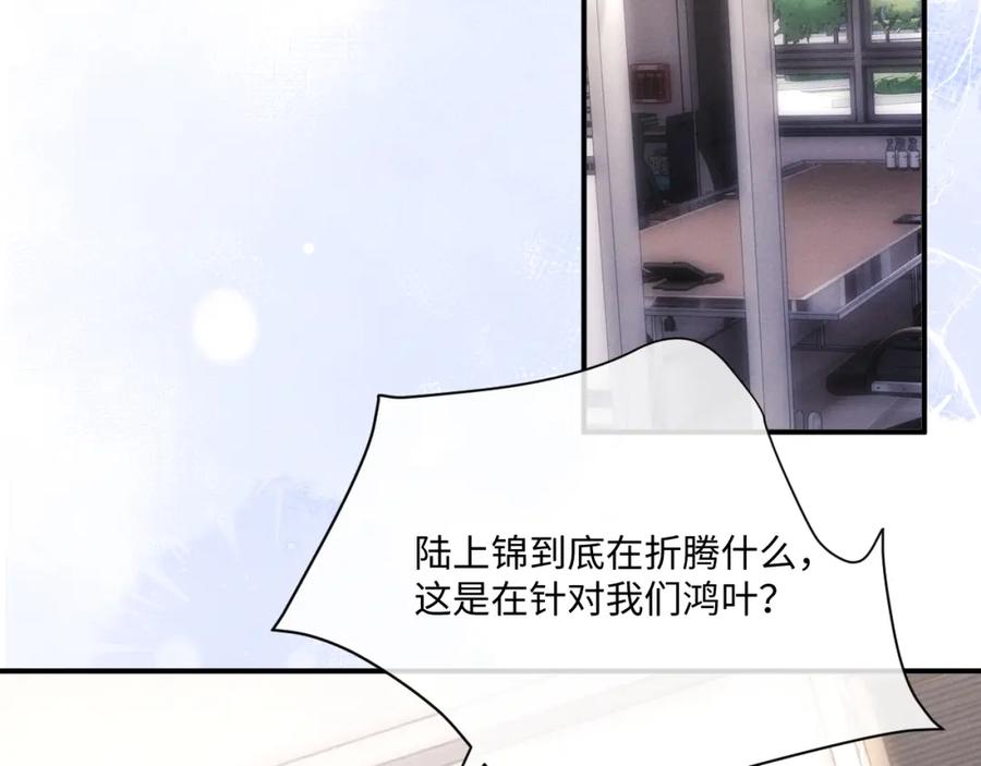 垂耳执事 第70话 小狮子被哥哥暴揍？ 第23页