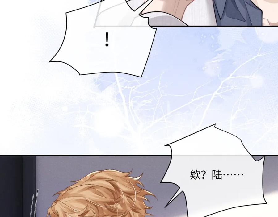 垂耳执事 第70话 小狮子被哥哥暴揍？ 第42页
