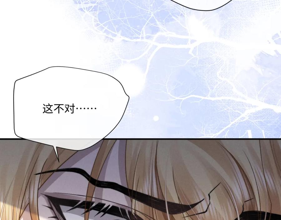垂耳执事 第70话 小狮子被哥哥暴揍？ 第77页