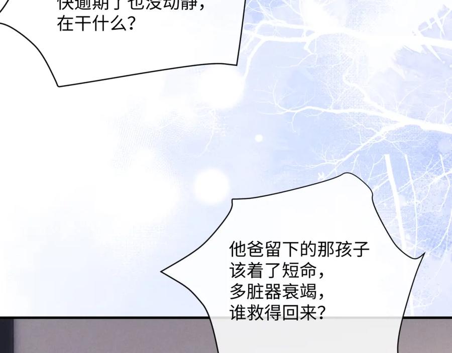 垂耳执事 第70话 小狮子被哥哥暴揍？ 第26页