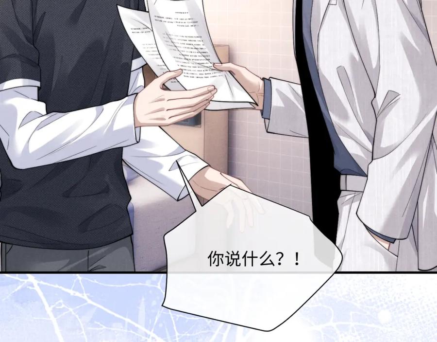 垂耳执事 第70话 小狮子被哥哥暴揍？ 第74页