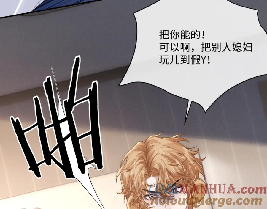 垂耳执事 第70话 小狮子被哥哥暴揍？ 第67页