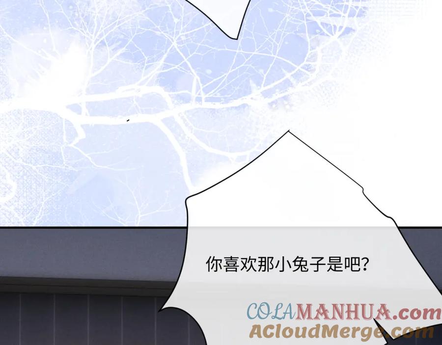 垂耳执事 第70话 小狮子被哥哥暴揍？ 第70页