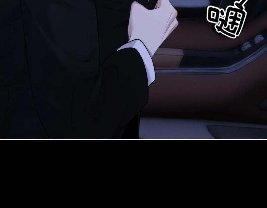 垂耳执事 第70话 小狮子被哥哥暴揍？ 第15页