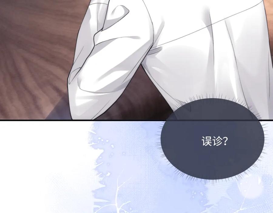 垂耳执事 第71话 醒悟 第44页