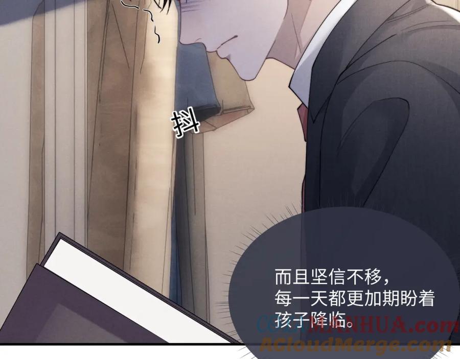 垂耳执事 第71话 醒悟 第85页