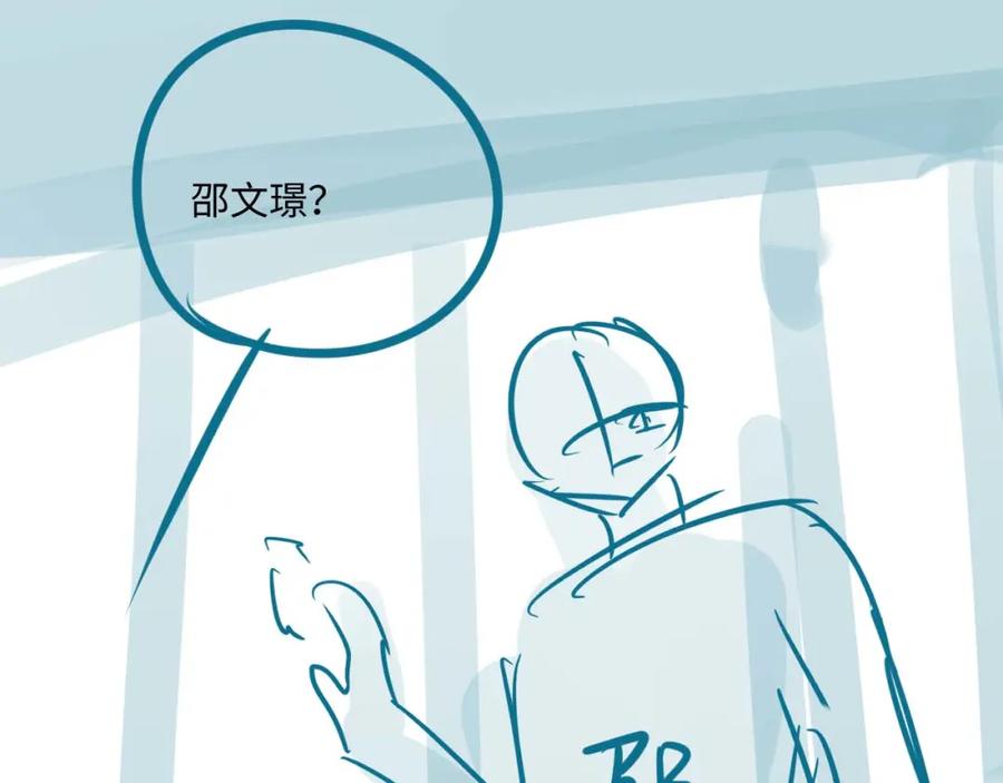 垂耳执事 第71话 醒悟 第95页