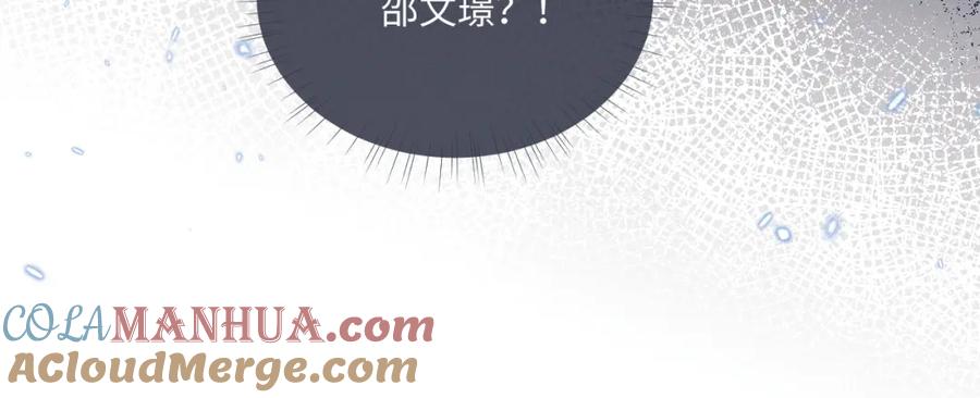 垂耳执事 第71话 醒悟 第93页