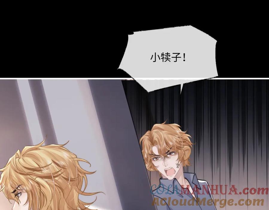垂耳执事 第71话 醒悟 第25页