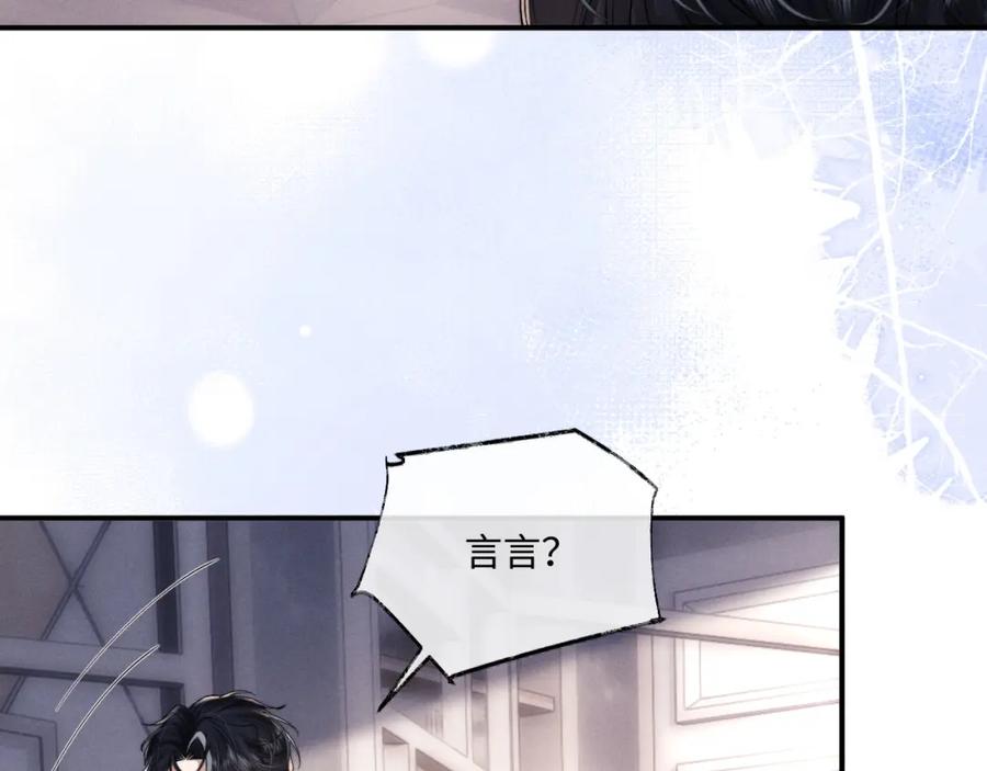垂耳执事 第71话 醒悟 第63页